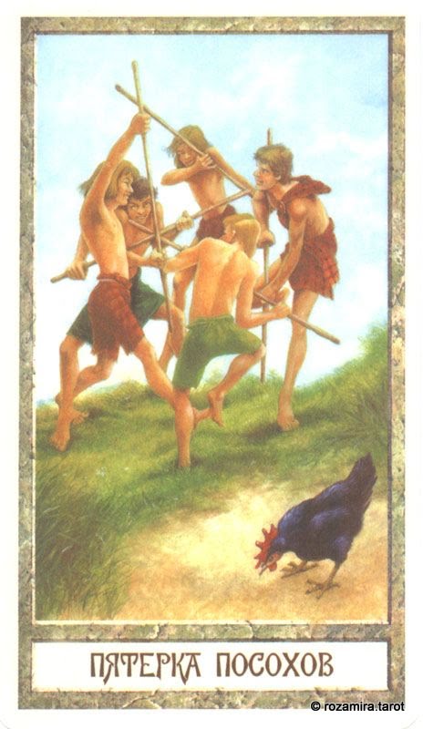 Таро Круг человеческих Судеб